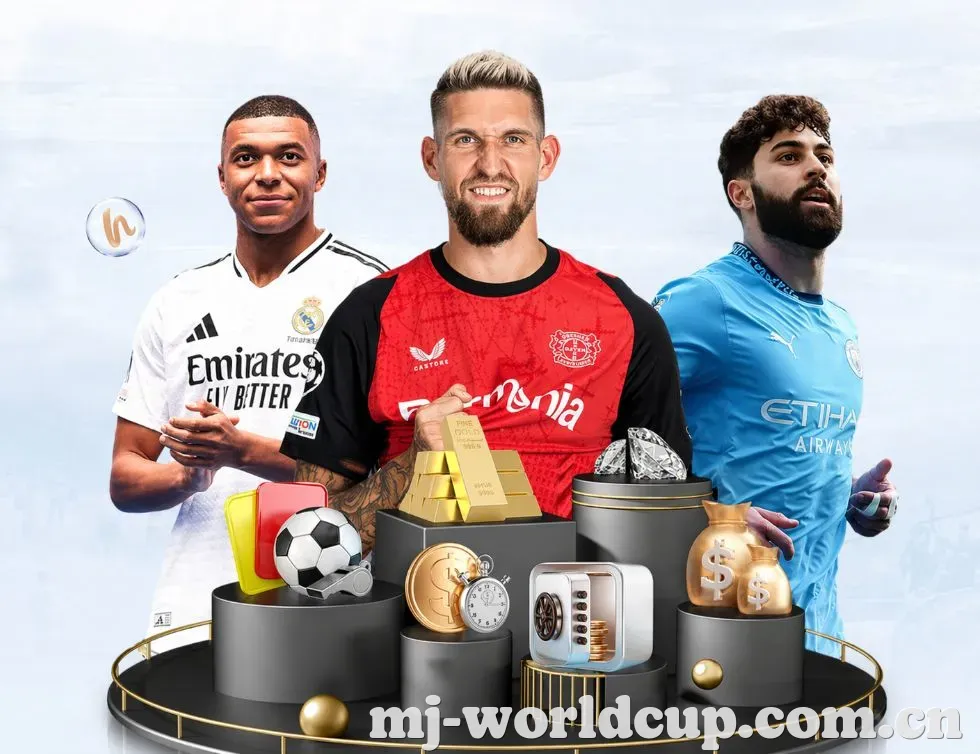 2026世界杯 精彩赛事